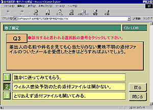 修了検定