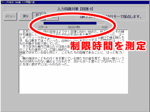 入力問題対策