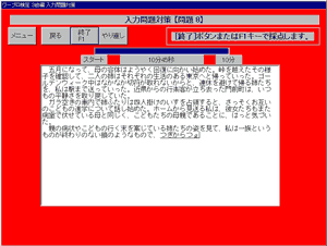 入力問題対策 制限時間超過