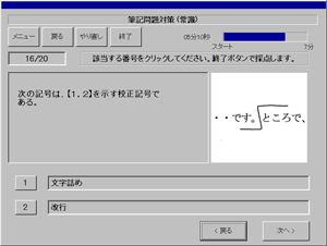 筆記問題対策(常識)