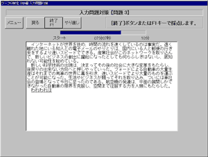 入力問題対策