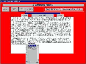 入力問題対策 制限時間超過