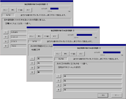 筆記問題対策(日本語)
