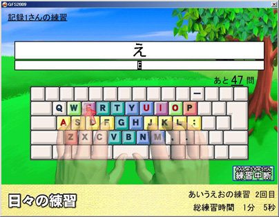 日々の練習　「あいうえお」の練習