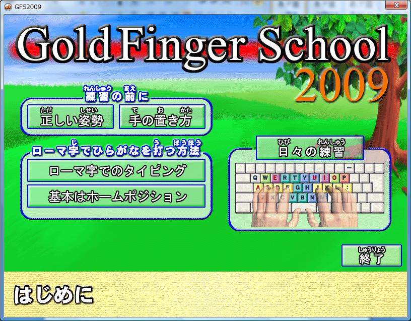 Gold Finger School Gold Finger School